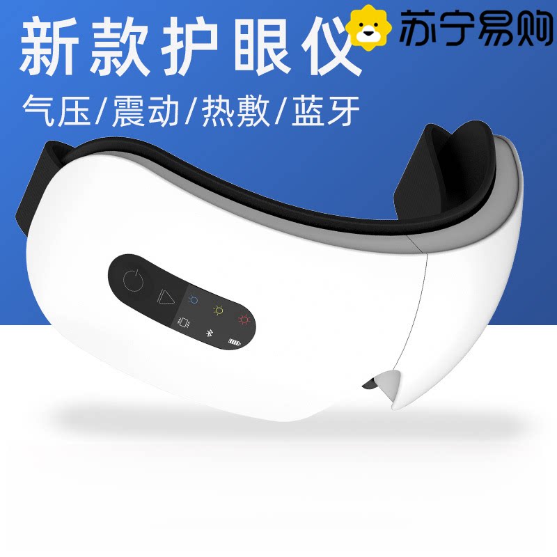 🌟儿童护眼新选择:苏宁眼部按摩仪2872Z💖-眼部按摩器-淘宝好物网