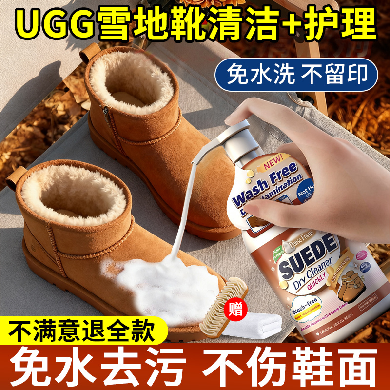 Ugg Snow Boots Cleaning Agent, Suede Shoe Cleaning and Care Agent, Anti-Suede Shoe Color Restorer, Shoe Cleaning Magic Tool 4094