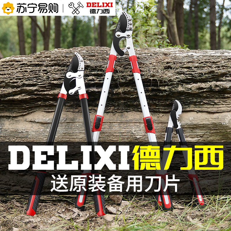 Deli West Garden Cut Branches Trimming Branches Pruning Gardening Fruit Trees Prunes Coarse Branches Scissors Vigorously Cut big Clippers 877-Taobao