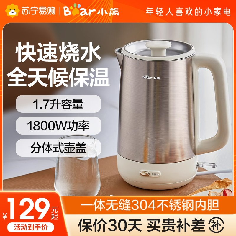 Small Bear Electric Kettle Home Stainless Steel Burning Water Insulation Integrated Electric Kettle Boiling Tea Dormitory Boiling Kettle 839-Taobao