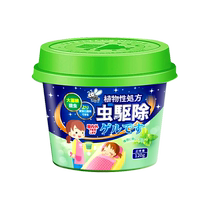 Insecticide household indoor removal of small flying insect nemesis non-toxic toilet and bathroom insect repellent artifact 1121