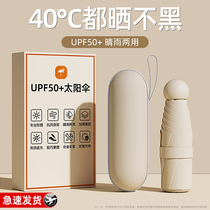 Capsule sun umbrella sun protection parasol anti-ultraviolet rain or shine dual-use womens mini five-fold small and ultra-light 1074