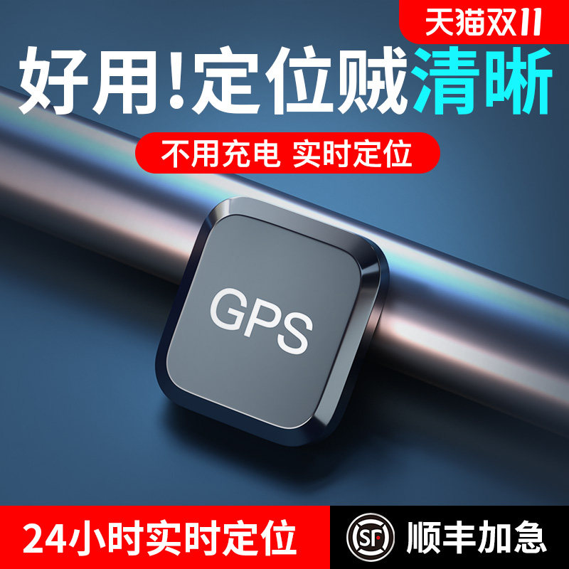 gps-локатор, бортовая защита автомобиля от угона, стационарная защита, стационарный прибор, резервирование, отслеживание автомобиля, трекинг, устройство защиты от потери данных 200 Изображение 1