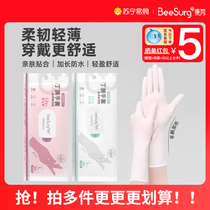 Beesurg Bingxiu Nitrile Gloves-Light Touch Series Disposable Housework Kitchen Dishwashing Special 1971