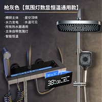 [Обновленная модель] Модель Atmography Light с четырьмя функциями цифрового дисплея и постоянной температурой [Бесплатная установка]