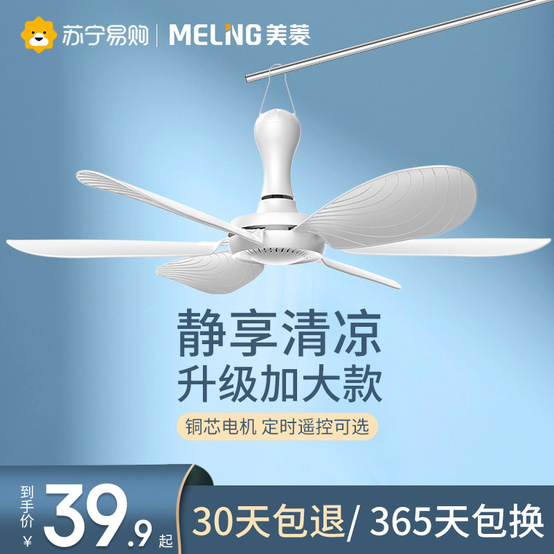 Mearing Small Ceiling Fan Small Breeze Dorm Room Student Mosquito Net Electric Fan Bed Home Big Wind Mini 168-Taobao