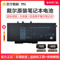 Dell戴尔原装GJKNX笔记本电池Latitude 5280 5290 5480 5490 5491 5580 5590 5591 Precision3520 3530 345