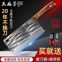 Wang Mazi forged kitchen knife household chopper dual-purpose knife chefs special slicing knife kitchen meat cleaver 1102