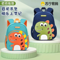Schoolbags kindergarten boys and girls back-to-school childrens backpacks boys and girls lightweight spine protection cartoon small backpacks 1557