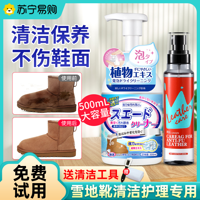 ugg snow boots cleaning agent turning hair leather shoes cleaning care agent anti-suede face shoe reserting agent washing shoe deviner 2014-Taobao