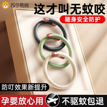 Mosquito repellent bracelet anti-mosquito artifact for adults children and babies outdoor portable essential oil foot ring 1351