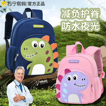 Kindergarten childrens bookbags boys and girls enroll in new dinosaur boys and girls to prevent missing backpacks 2149