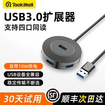 Taowantong USB3 0 Splitter Expansion Dock Hub HUB Xiaomi Laptop Desktop Host Accessories Adapter Plug One to Four External U Disk Hard Drive Extender Extension Cable 2076