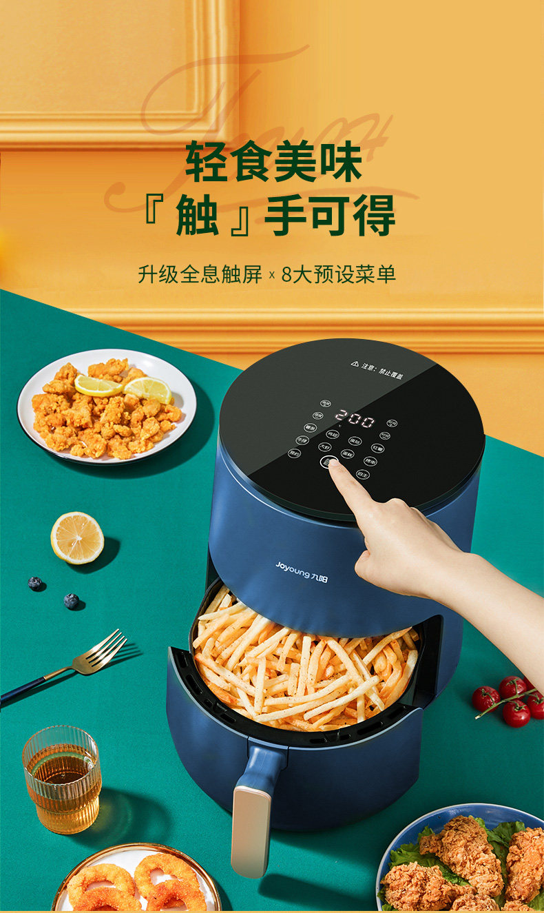 九阳 全息触控款 多功能空气炸锅 4.5L 图3