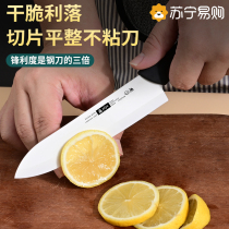 Ceramic knife fruit knife household portable knife cutting melon and fruit chopping board set dormitory student safety knife 1789