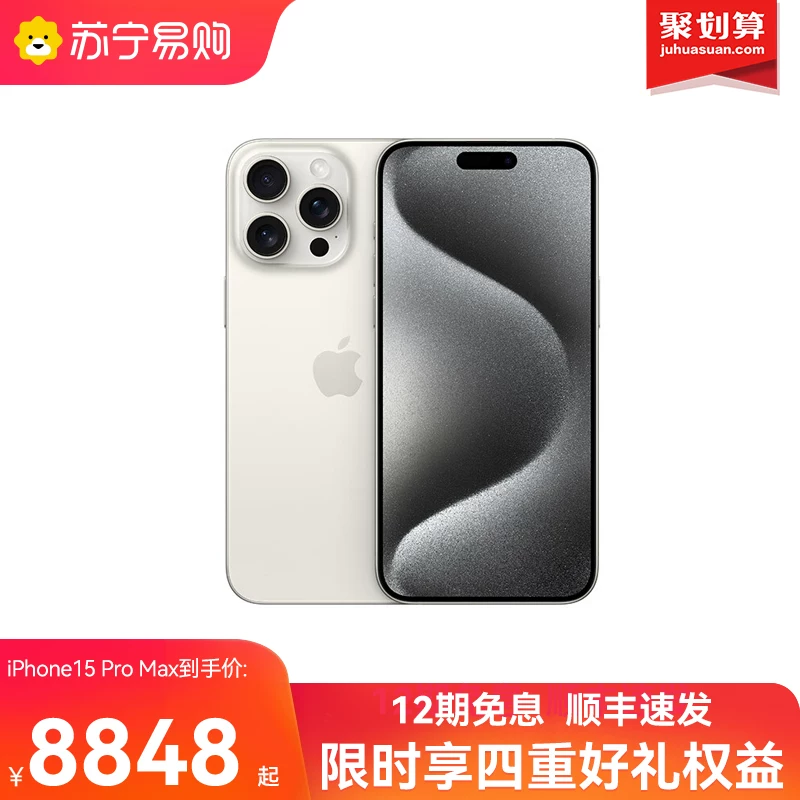 Apple, iphone 15, мобильный телефон, 15 pro max, официальный флагманский магазин, поддержка всех стандартов сетевой связи, 5G