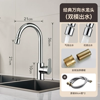 Классический, горячий и холодный, зеркальный эффект, 80см