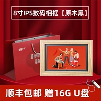 [Обновление экрана IPS] 8-дюймовый лог черно-грит [16G U Disk] SF Бесплатная доставка