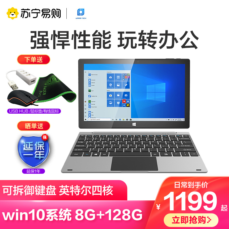 (Zhongbai 490) win10 flat pen electric computer two-in-one Microsoft windows system PC11 6-inch light and thin office net class flat 2021 new EZpad 