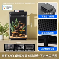 «Повышенное рассеивание тепла丨Фильтрация丨» Аквариум + повышающий кронштейн 3 см + нижняя фильтрующая пластина + сменная сетка