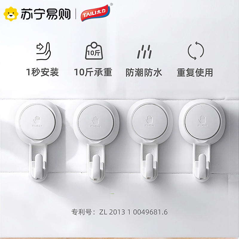 Taili Suction Cup Hook, No-Drill Wall Adhesive Hook, Vacuum Towel Hanger, Bathroom Storage Rack, Kitchen Traceless 509 Taili Suction Cup Hook, No-Drill Wall Adhesive Hook, Vacuum Towel Hanger, Bathroom Storage Rack, Kitchen Traceless 509