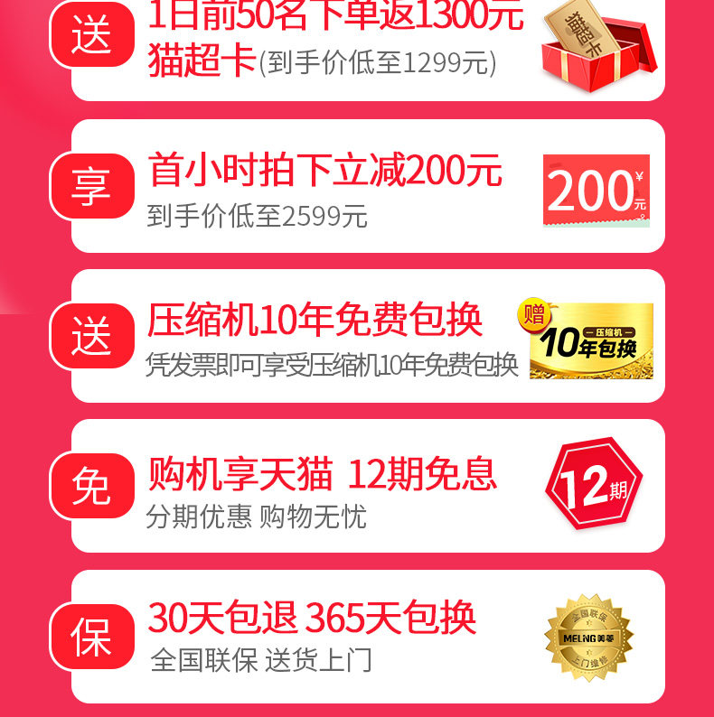 美菱 变频 风冷无霜 一级能效 法式多开门冰箱 368L 图2