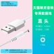 [USB] Tmall ELF Power Cable