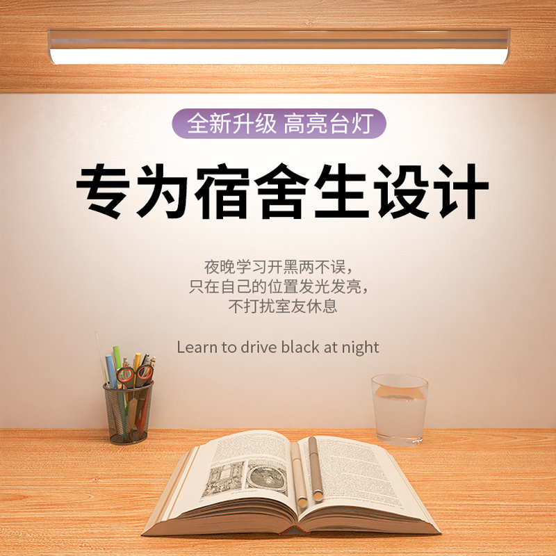 University Students Dormitory Led Eye Protection Table Lamp Bar Learning Dedicated Desk Dorm Room Magnetic Adsorption Cool Lighting Tube 2419-Taobao