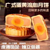 Mid-Autumn Festival Cantonese-style mooncakes five-nut bean paste egg yolk lotus paste black sesame old-fashioned five-nut kernel bulk group purchase and wholesale more than 763z