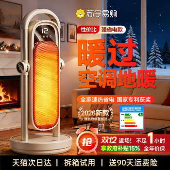 Heater 2025 New Model Large Area Home Graphene Living Room Electric Heater Energy-Saving Small Sun 3213