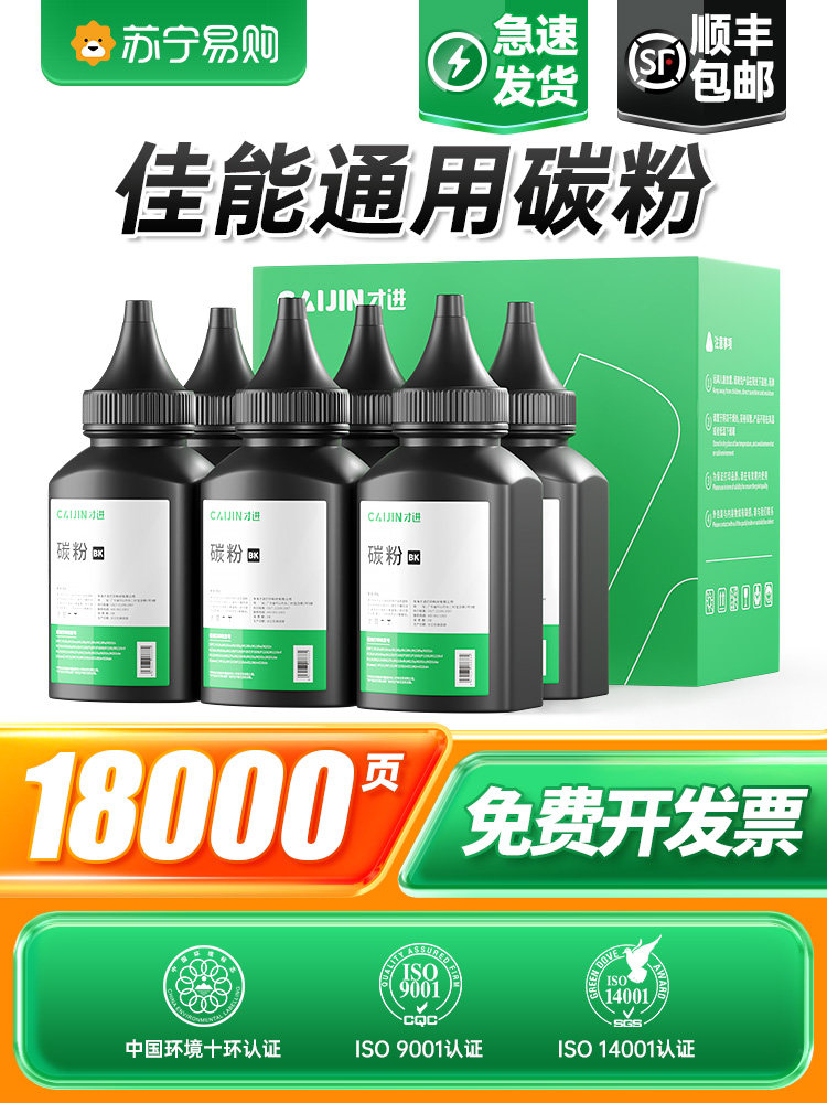 Compatible with Canon Toner Universal Lbp2900 6018L 3018 Mf4712 211 3010 Toner 4752 4410 215 232W Crg303 337 328 912 Only for 911
