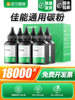 Compatible with Canon Toner Universal Lbp2900 6018L 3018 Mf4712 211 3010 Toner 4752 4410 215 232W Crg303 337 328 912 Only for 911