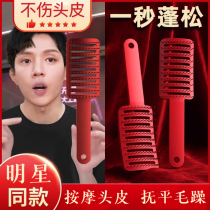 Fluffy hair artifact shape big curved rib comb for women with long hair Internet celebrity high skull massage comb for men 2702