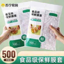 Disposable plastic wrap food grade special condom plastic cover household bowl lid elastic mouth kitchen seal 1658
