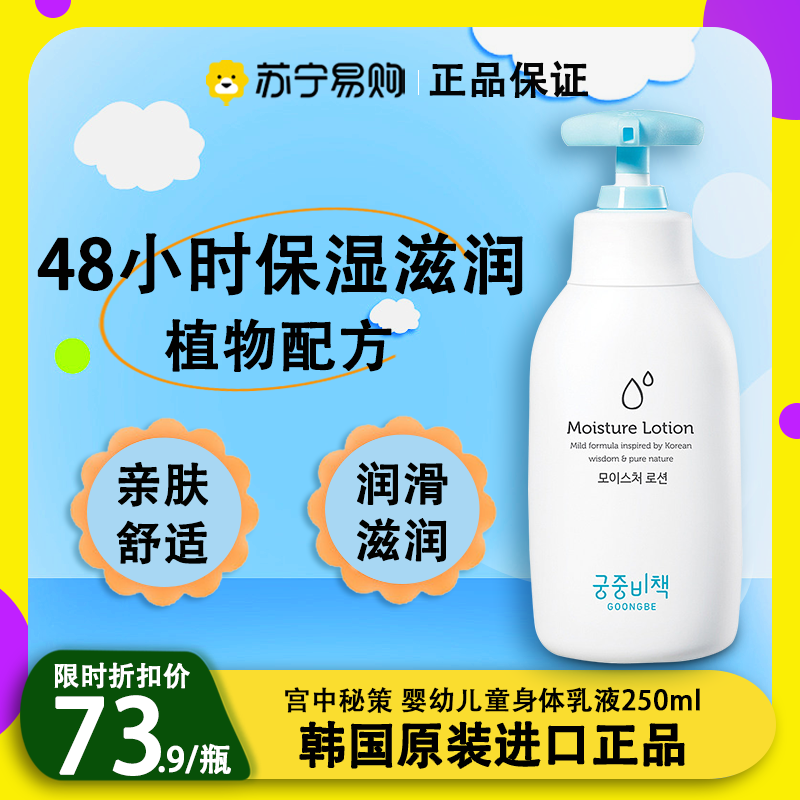 Palace Recipated Autumn Baby Moisturizing Cream Moisturizing Baby Body Milk Face Cream Children Moisturizing Cream Young Children 2269-Taobao