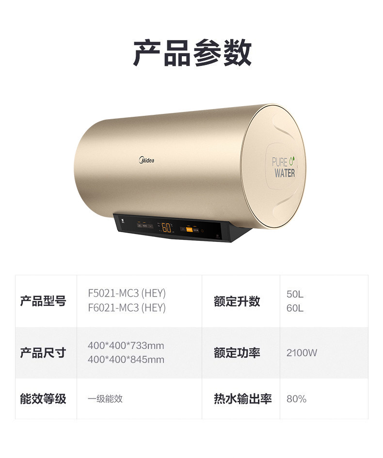 Midea美的 wifi智控热水器 60L 一级能效 双管变频速热 图2