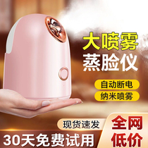 Facial steamer nano hydrating sprayer facial household steam machine beauty salon special facial steamer 3570