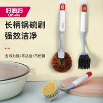 Good wife pot brush household kitchen brush pot and dishwashing artifact pot washing non-stick oil long handle brush descaling and oil stain 2634