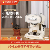 Eupha Canon TSK-1826RB Симпатичный Кофеварка All Home Small Semiautoma Espresso Coffee