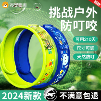 Mosquito repellent bracelet anti-mosquito artifact for adults children and babies outdoor portable long-lasting anti-mosquito patch buckle JM3402
