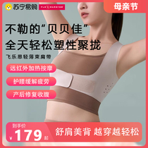 Feilus - corrected with back - strapped camel - back artifact in men and women wear trace-free adult invisible babega 836