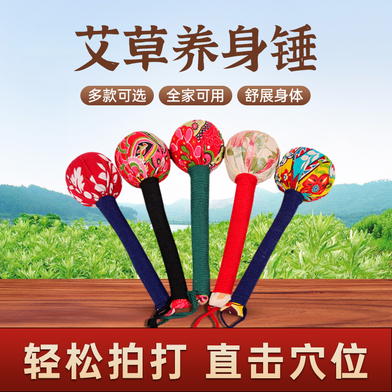 Agrass Wellness Massage Hammer Thumping Instrumental Meridians Hammer Pat beat with baton hand hammer Back Hammer Shoulder Moxibustion Plate Pat 1328-Taobao