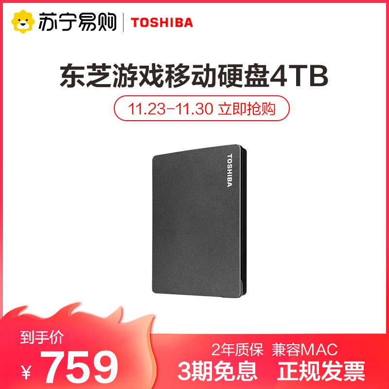 3 period interest-free] Toshiba Gaming computer mobile hard disk 4tb external Xbox PS5 non-solid state