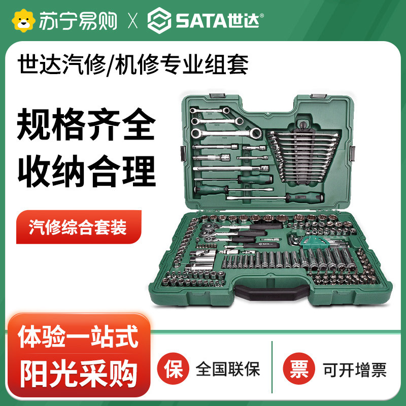 Shida sleeve suit 09510 small flying medium flying large flying steam repair wrench tool repair car special set sleeve 2161-Taobao