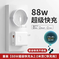 [SF Express] серия Mate60 [Официальная быстрая зарядка 88 Вт] Отправить 2,0 метра двойной C