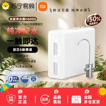 Mijia water purifier H600G household direct drinking kitchen type RO reverse osmosis water purifier pipeline machine set 3631