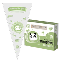 Yiyoujia decorated bag baby food supplement squeezed noodles melted beans household disposable thickened cream cake baking 2526