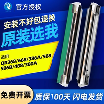 Qirui new original print head QR368 668 386A 586B 588 488 380 electronic sheet printer print head express logistics thermal high-speed printing
