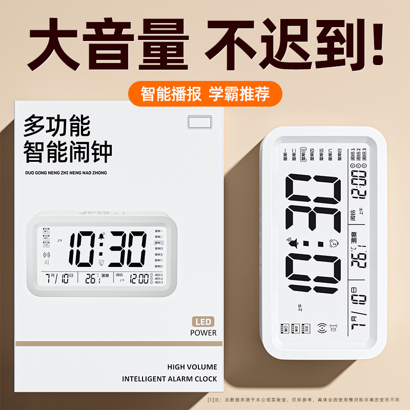 (Suning preferred) alarm clock children girls get up and theorizer 2023 new smart desktop electronic clock 176-Taobao