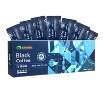 American pure black coffee powder instant no sugar fine and burn nearly 0 fat bulletproof Yunnan small grain hanging ear coffee 212